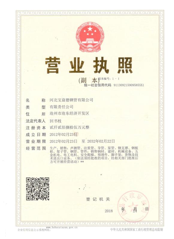 盐城营业执照